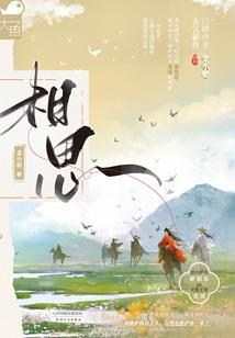 逆天学生之浪迹花都
