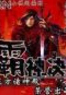 魔幻之战