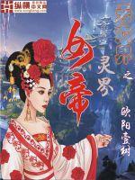 重生之青春飞扬