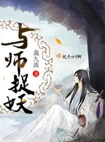 九荒崩栾记