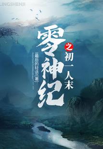 九字真言异世音雄