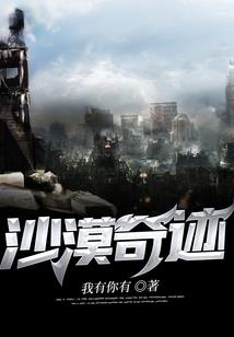 总裁，不要闹了