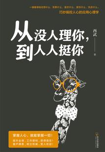 异械入侵