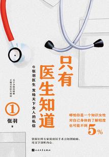 转世医仙转修剑