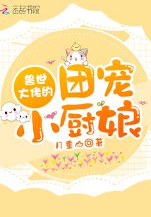 绛衣雪尘