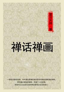 禁爱娇妻：总裁深宠