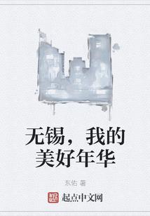 一夜清舞