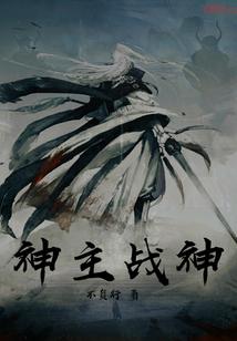 他和他，