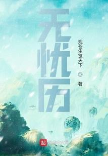 风寒雪茗伊
