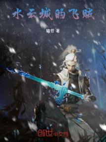 飘雪体尊