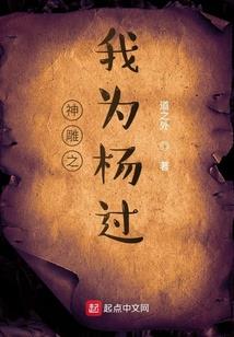 龙形御兽师