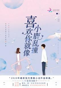 千面小妖后