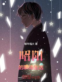 两仪轮回