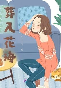 绝世狂宠：将军夫君太霸气