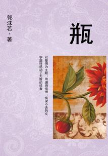 醋染江湖