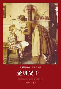 诡异的后旧日时代