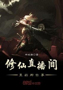 我有一面照妖镜，能照见地狱