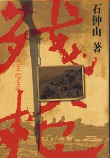 不一样的选择