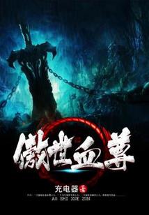 演皇帝我是认真的