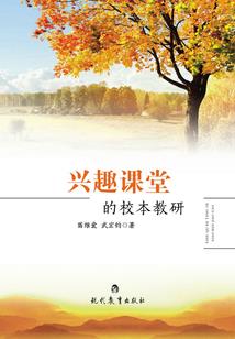 山海逸事