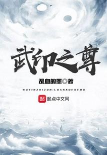 浴火重生之锻骨