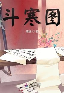 仙戮道