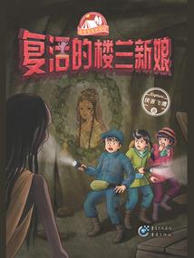 废柴的无妄冒险