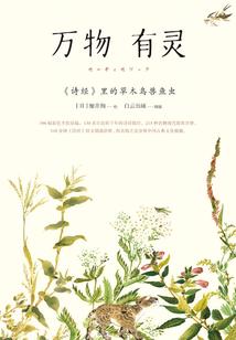 庄周梦蝶，蝶梦庄周