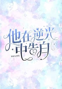 逆世成神
