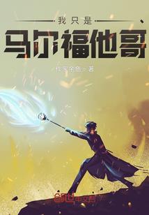 性别改变后我成了校草