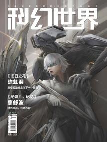 幻灵骨