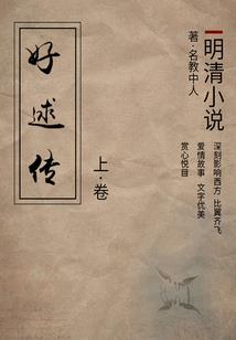 农夫骑士