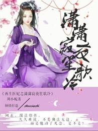 裂空之夏遇见你