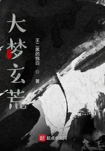 异界之赤脚大仙