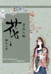 封夙零渊