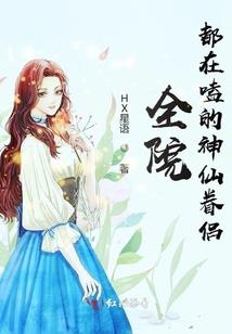 都市之超级小神医