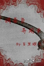 皇后不正经