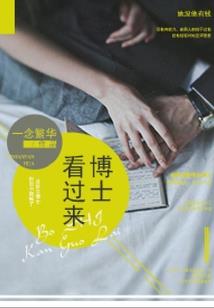 毕业少女奇遇记