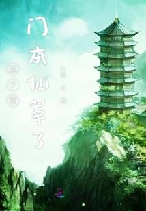 巫师纪事
