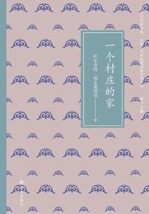 我——非人族