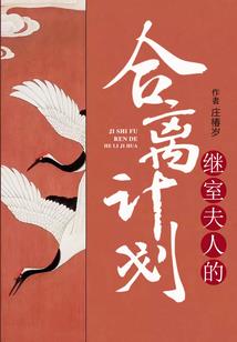 绝路仙途