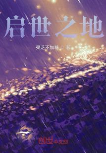 末世神韵