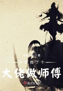 我成了一只老鼠
