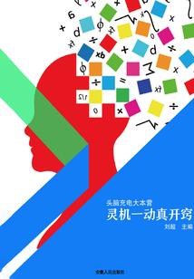 轮回交易所