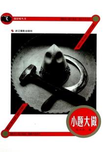 网游之不灭战魂