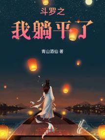 这个童话有点乱