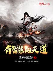 进击的巨人之为我独尊