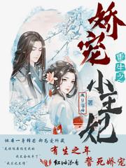 跨越时空的恋
