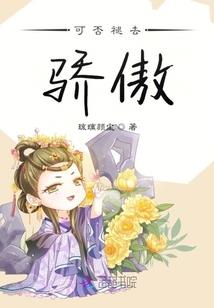最强奶爸：我家小棉袄过于漏风