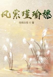 妖界轻歌